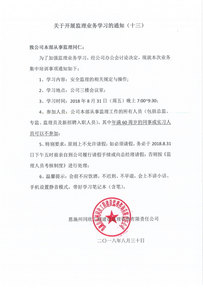 东升国际(中国游)官网 - 首页入口