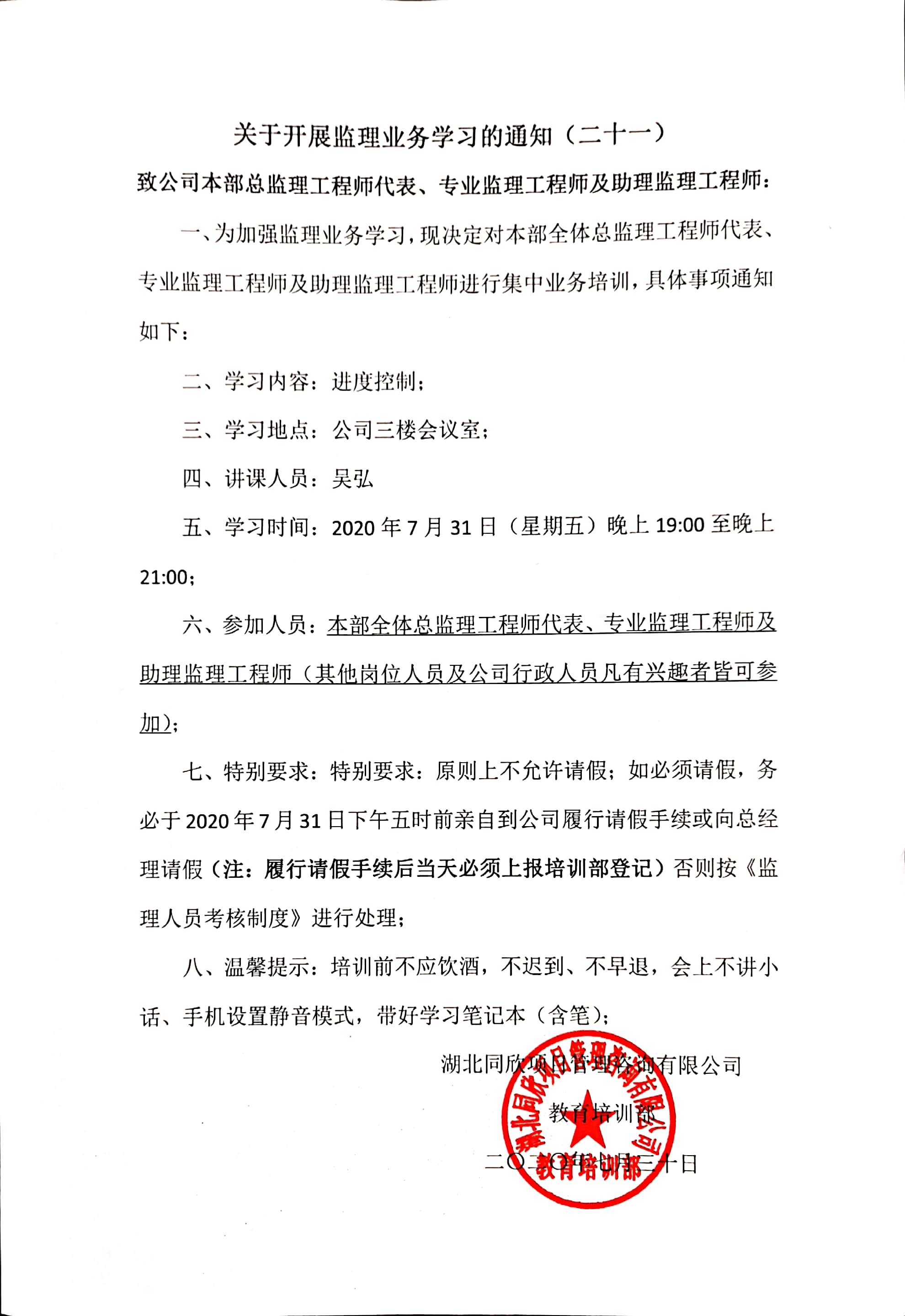 微信图片_20200730114506.jpg