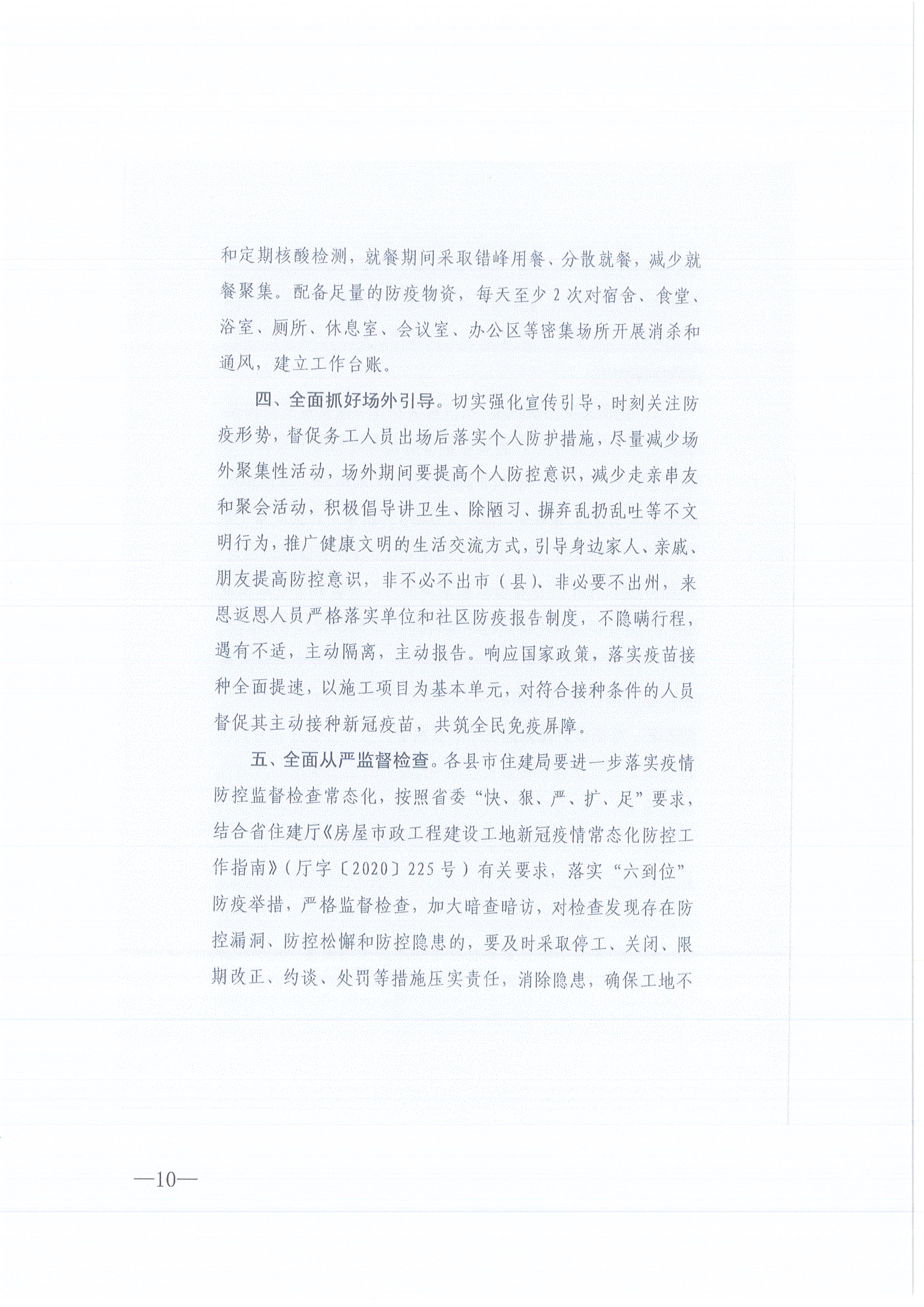 ѯ[2021]13Ŷʹ¹ڷصĽ֪ͨ10