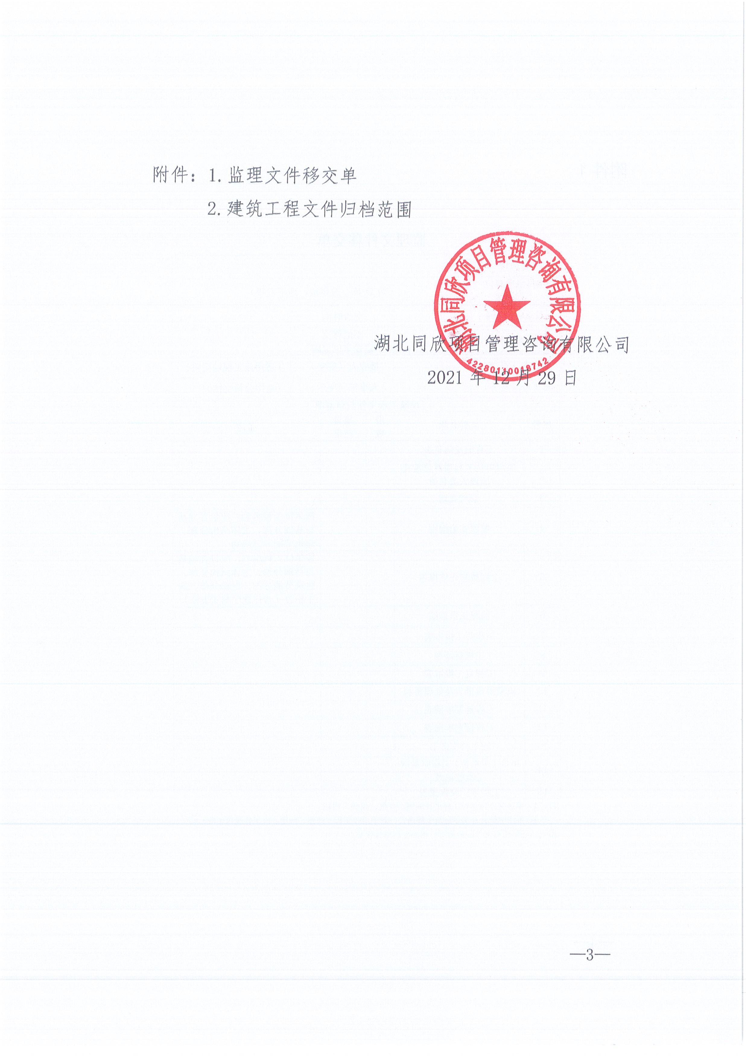 ѯ[2021]16żļ취У3