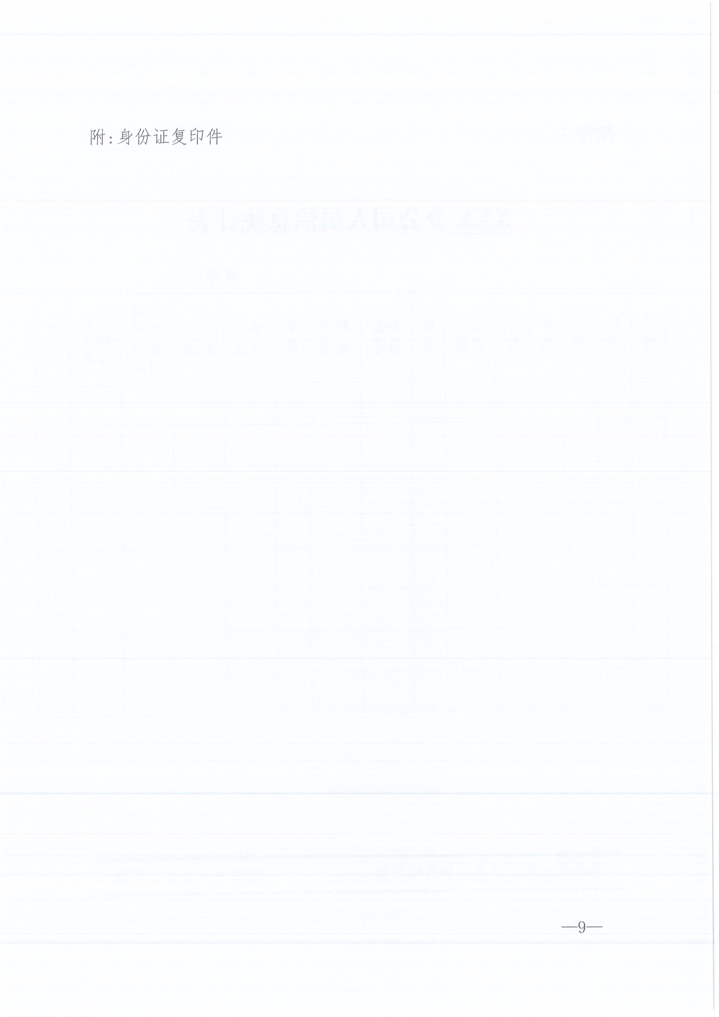 ѯ[2022]6Źڼǿ֧¹֪ͨ9