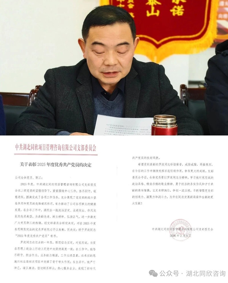 1770361673466226.jpg 微信图片_20260206150023.jpg